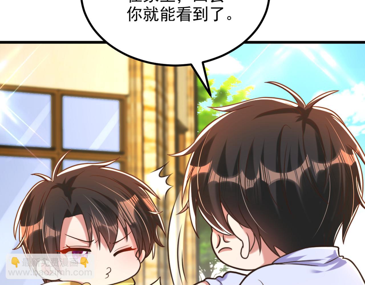 重生空間：大小姐不好惹 - 第293話 你剛剛吃醋了？(3/3) - 5