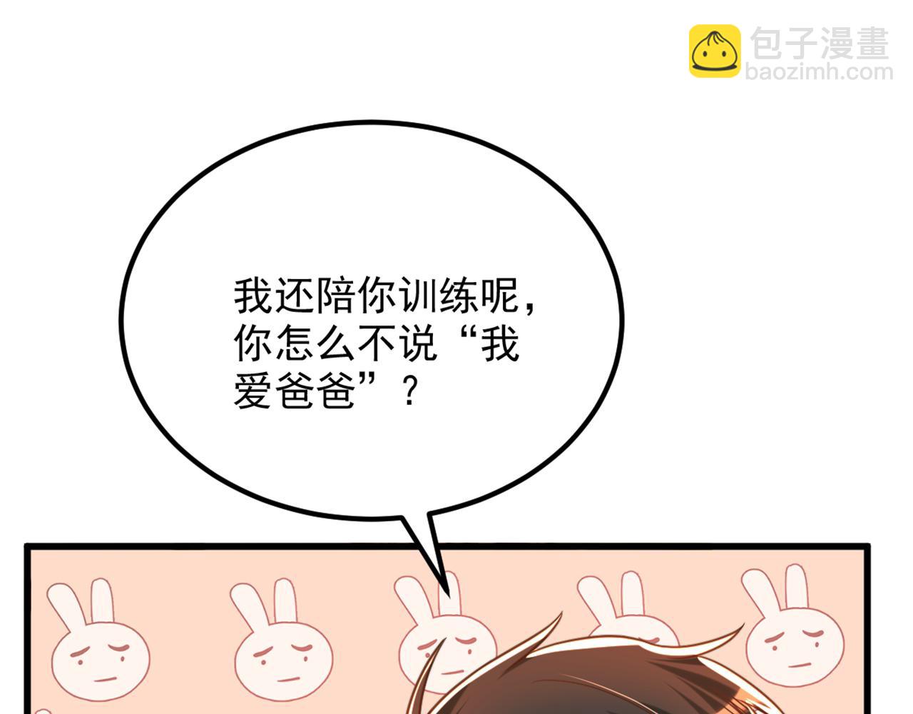 重生空間：大小姐不好惹 - 第293話 你剛剛吃醋了？(3/3) - 7