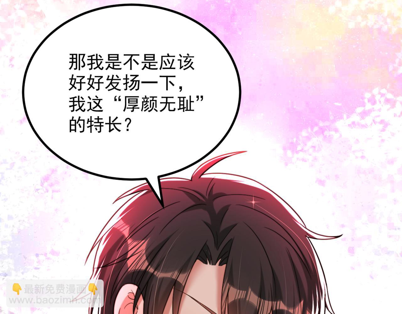 重生空間：大小姐不好惹 - 第293話 你剛剛吃醋了？(3/3) - 5