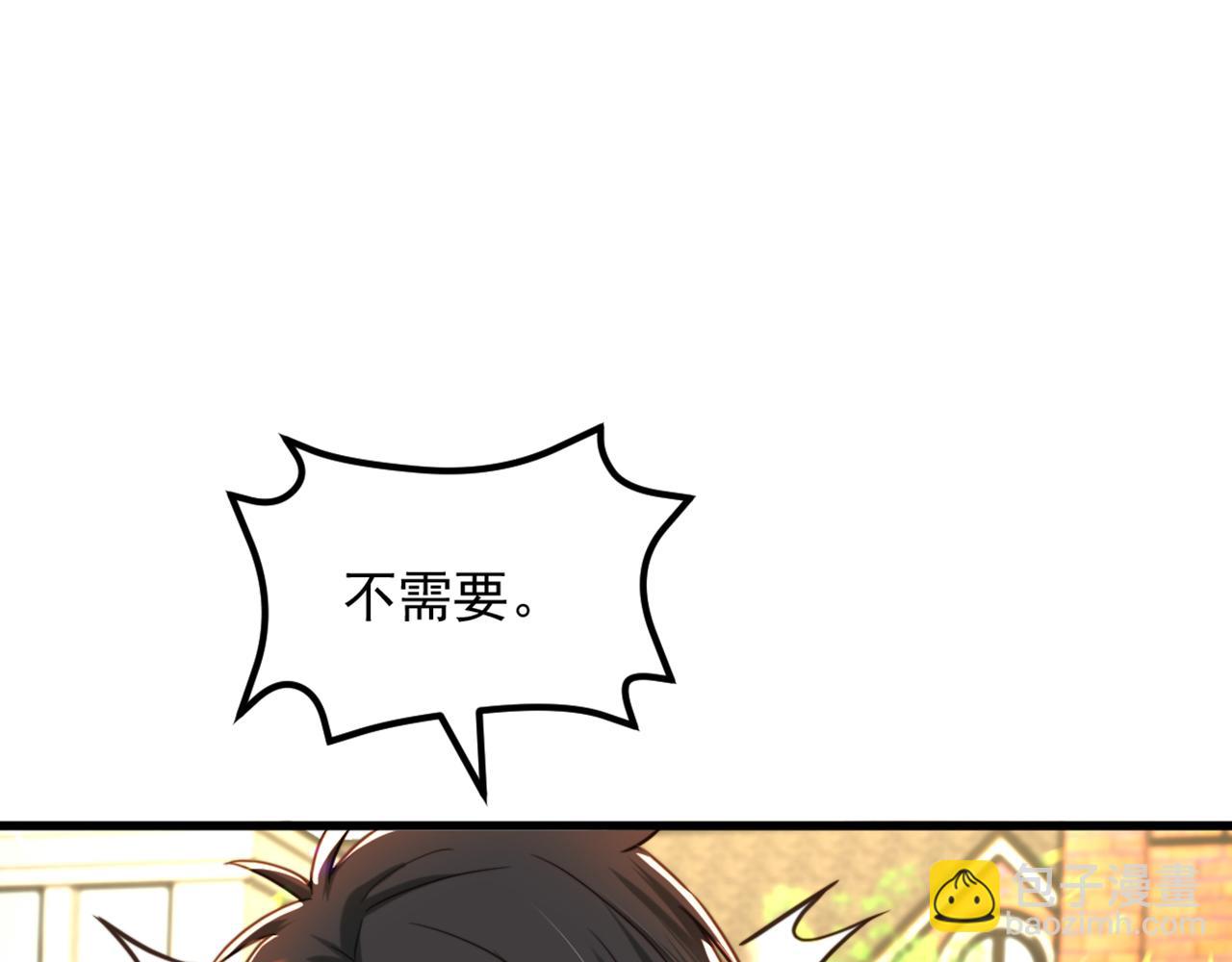 重生空間：大小姐不好惹 - 第293話 你剛剛吃醋了？(3/3) - 1