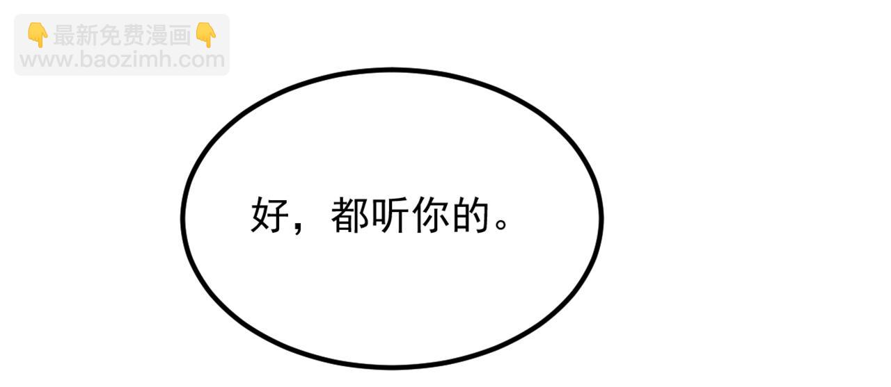 重生空間：大小姐不好惹 - 第293話 你剛剛吃醋了？(3/3) - 4