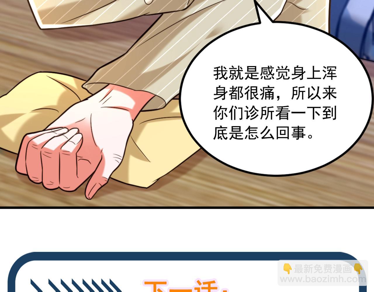 重生空間：大小姐不好惹 - 第293話 你剛剛吃醋了？(3/3) - 2