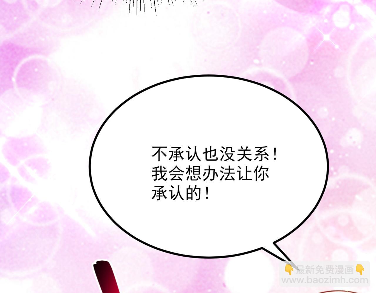 重生空間：大小姐不好惹 - 第293話 你剛剛吃醋了？(2/3) - 1