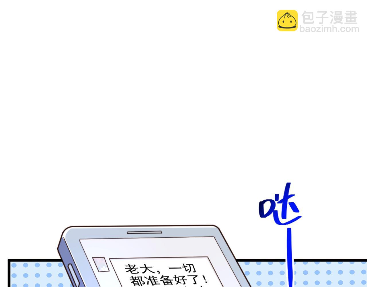 重生空間：大小姐不好惹 - 第293話 你剛剛吃醋了？(2/3) - 1