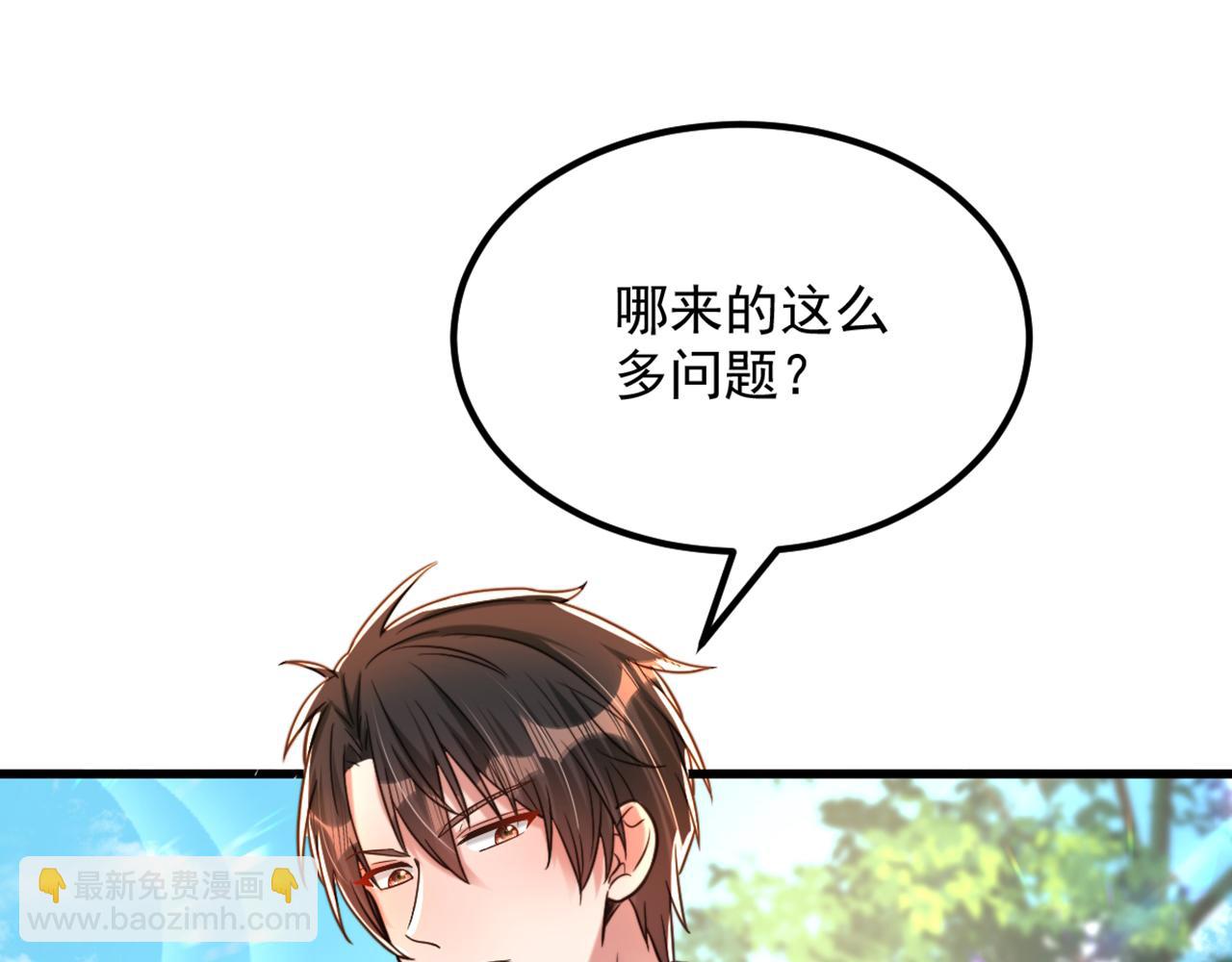 重生空間：大小姐不好惹 - 第293話 你剛剛吃醋了？(2/3) - 8