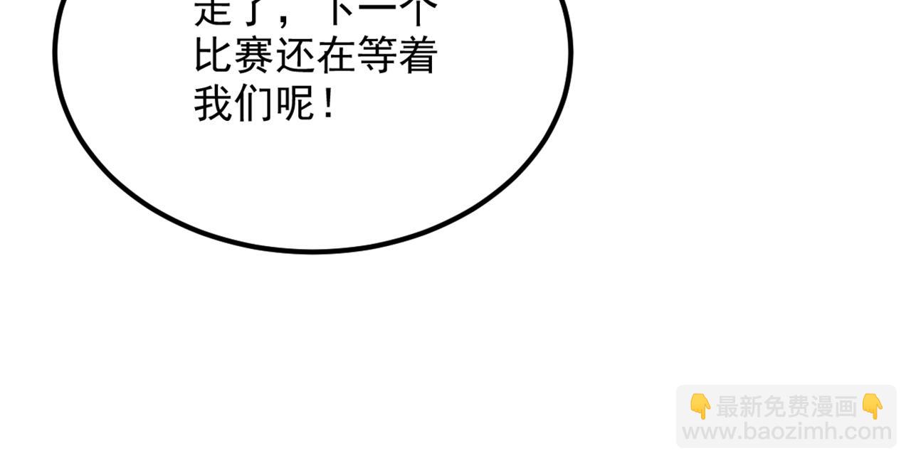 重生空間：大小姐不好惹 - 第293話 你剛剛吃醋了？(2/3) - 4