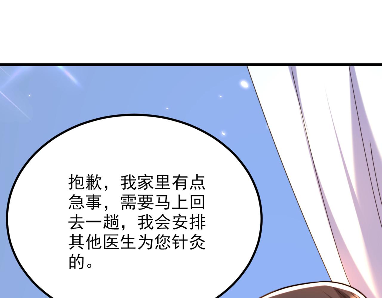 重生空間：大小姐不好惹 - 第295話 萌寶失蹤了？!(3/4) - 2