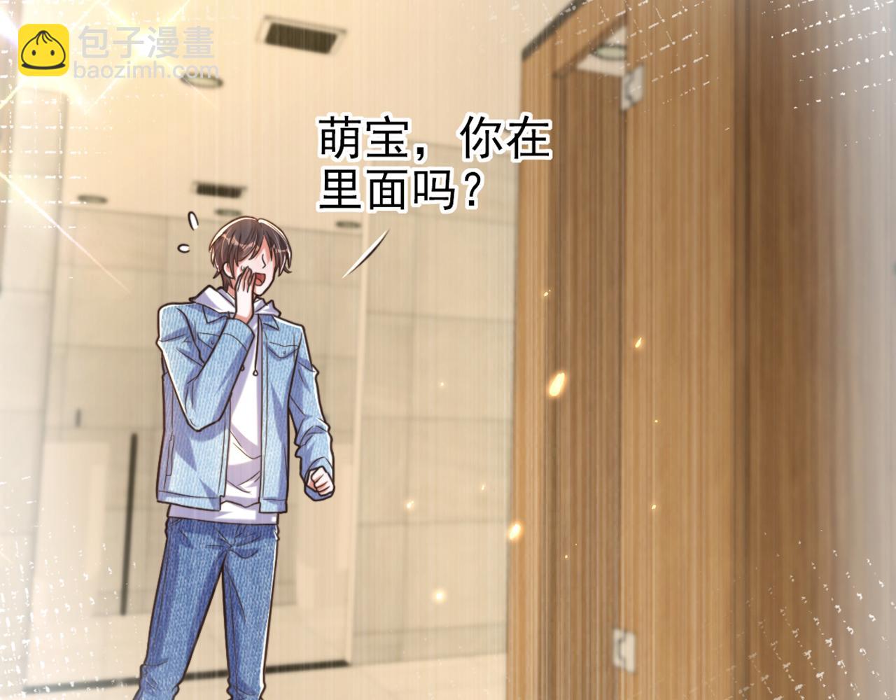 重生空間：大小姐不好惹 - 第295話 萌寶失蹤了？!(3/4) - 5