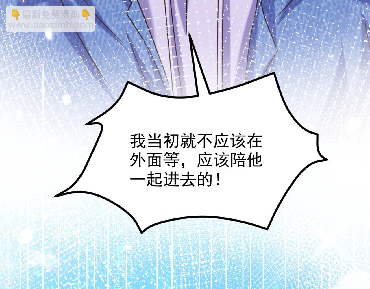 重生空間：大小姐不好惹 - 第295話 萌寶失蹤了？!(3/4) - 1