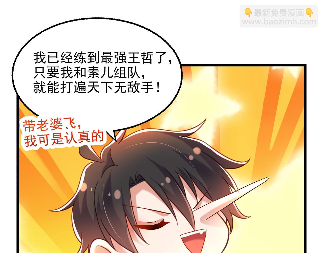 重生空間：大小姐不好惹 - 第295話 萌寶失蹤了？!(4/4) - 2