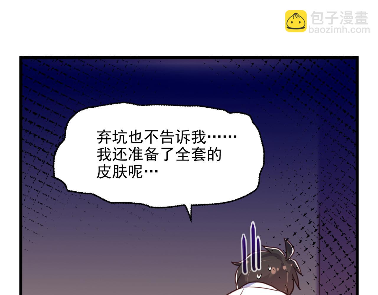 重生空間：大小姐不好惹 - 第295話 萌寶失蹤了？!(4/4) - 4