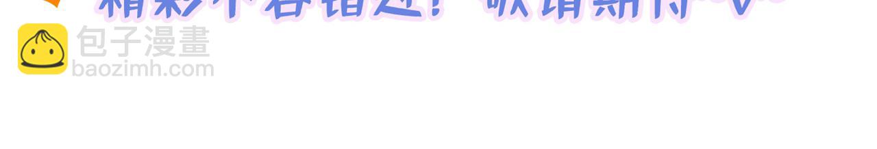 重生空間：大小姐不好惹 - 第295話 萌寶失蹤了？!(4/4) - 2