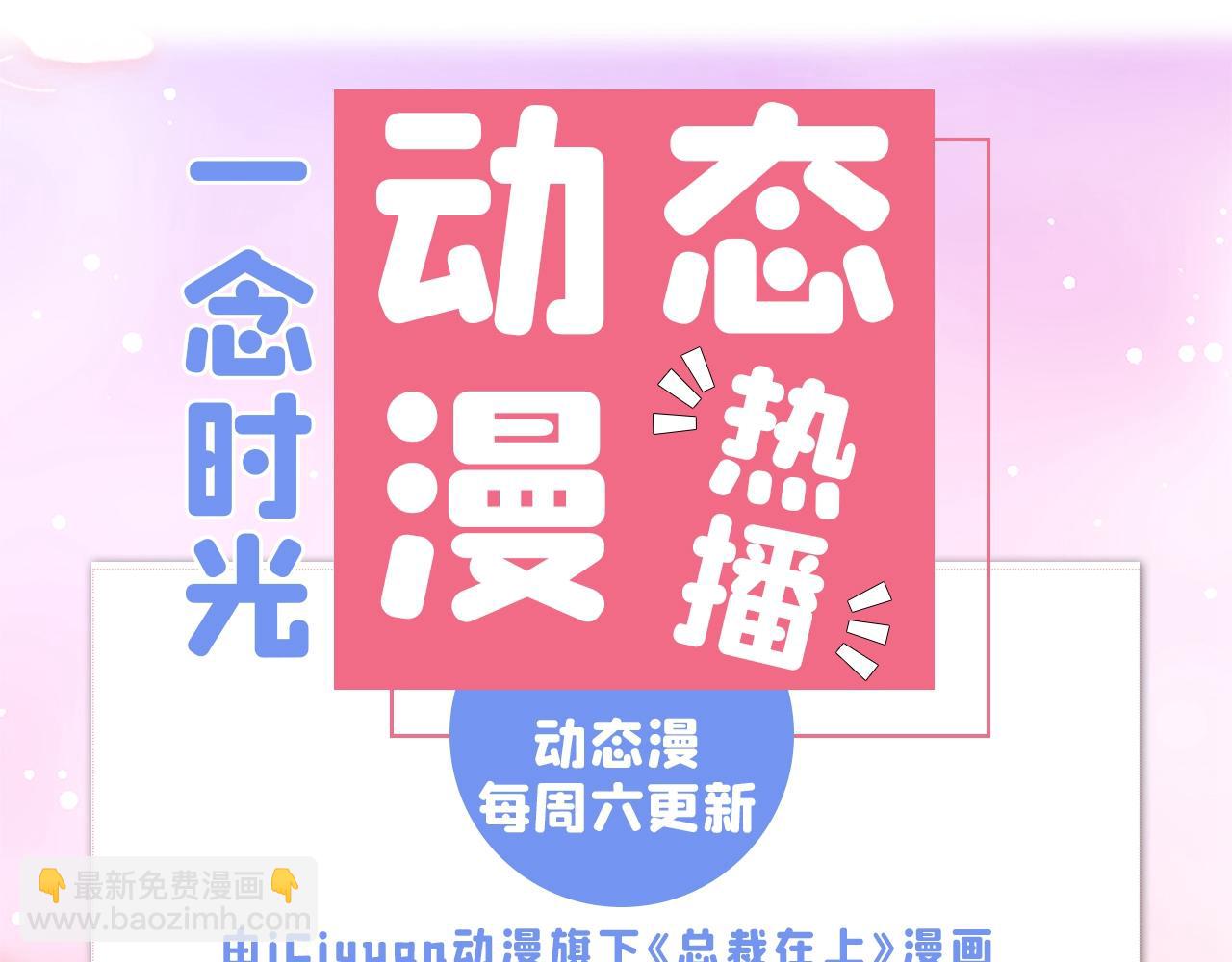 重生空間：大小姐不好惹 - 第295話 萌寶失蹤了？!(4/4) - 3