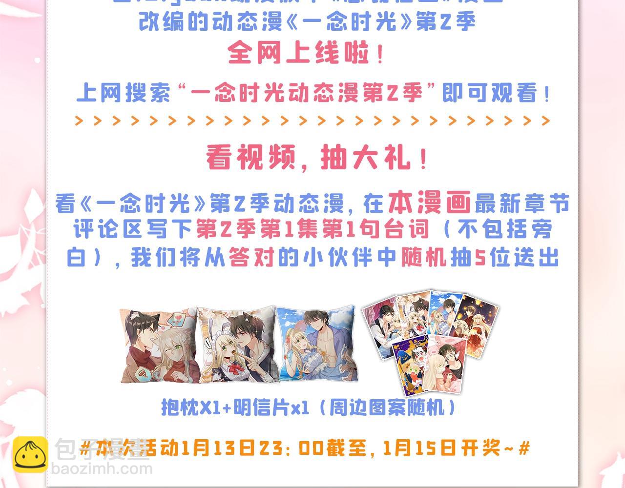 重生空間：大小姐不好惹 - 第295話 萌寶失蹤了？!(4/4) - 4