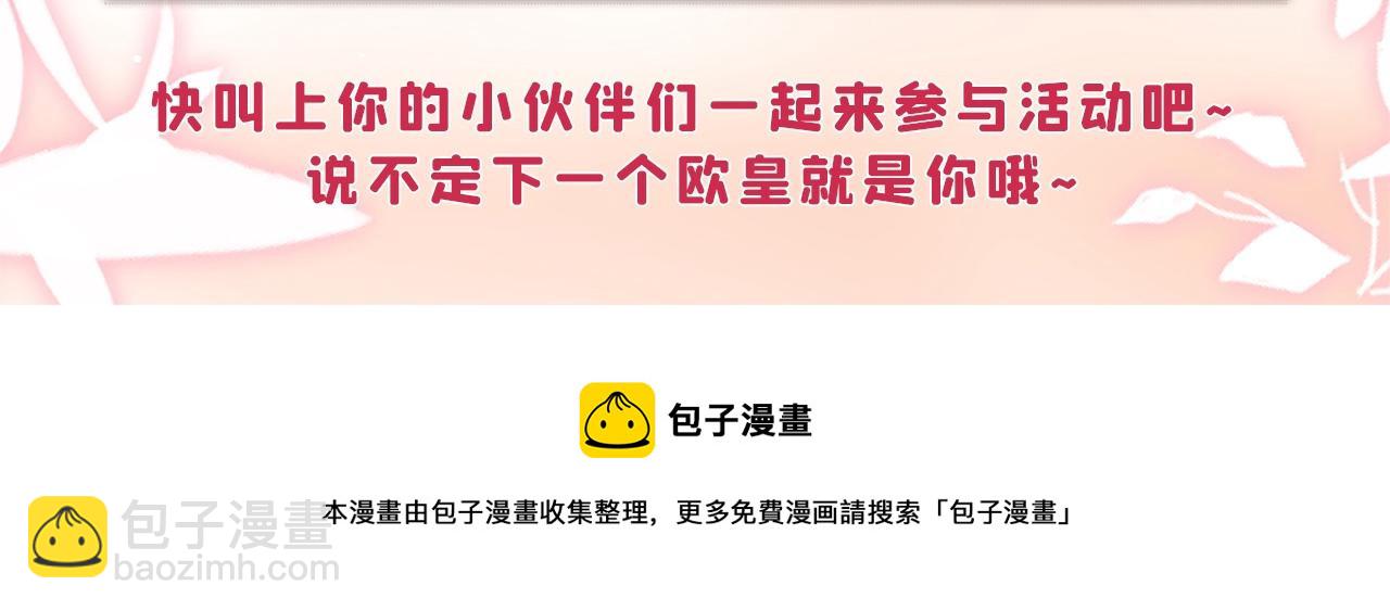 重生空間：大小姐不好惹 - 第295話 萌寶失蹤了？!(4/4) - 5