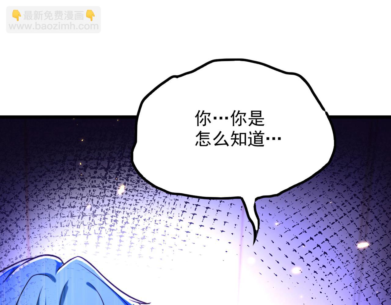 重生空間：大小姐不好惹 - 第295話 萌寶失蹤了？!(1/4) - 3