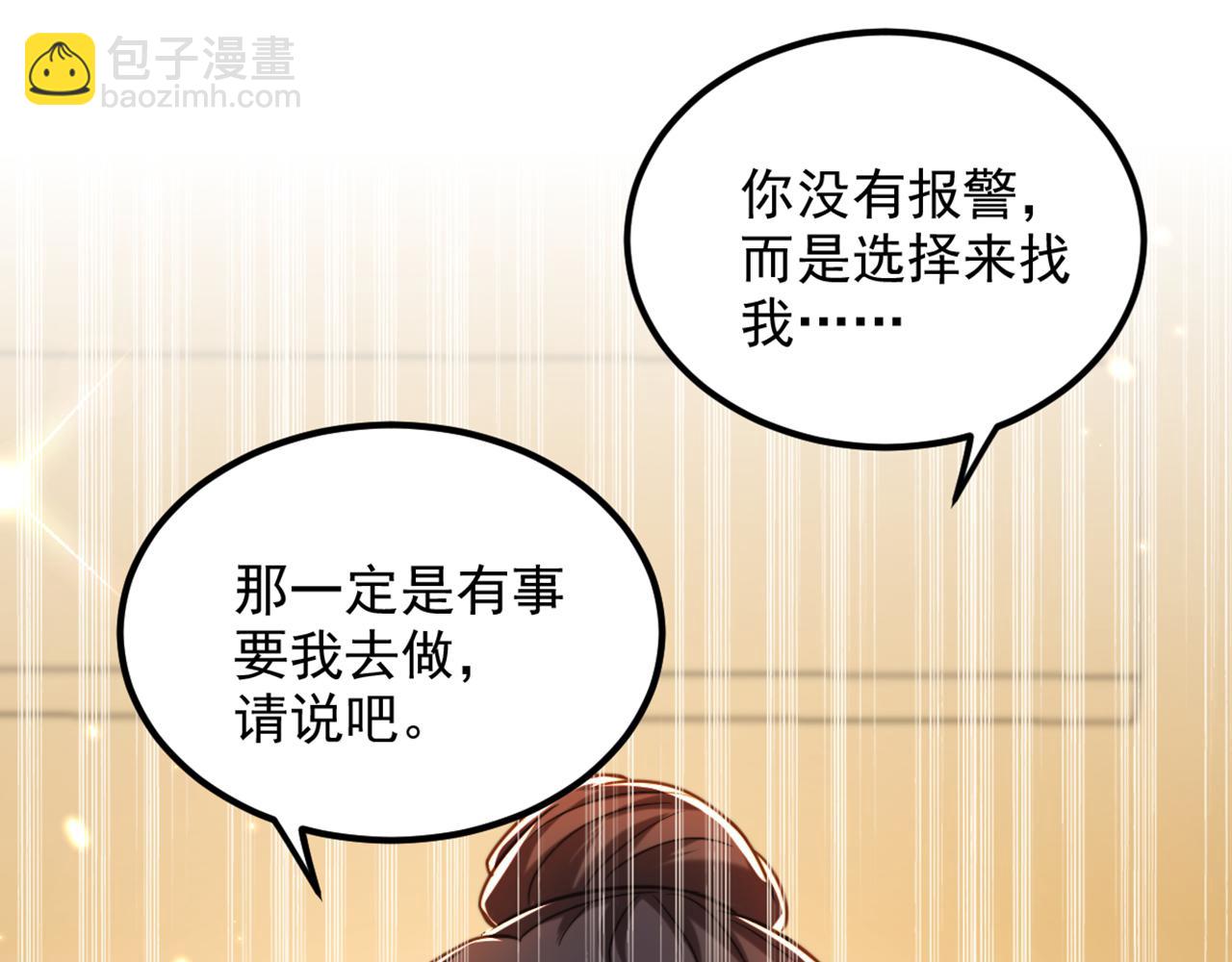 重生空間：大小姐不好惹 - 第295話 萌寶失蹤了？!(1/4) - 2