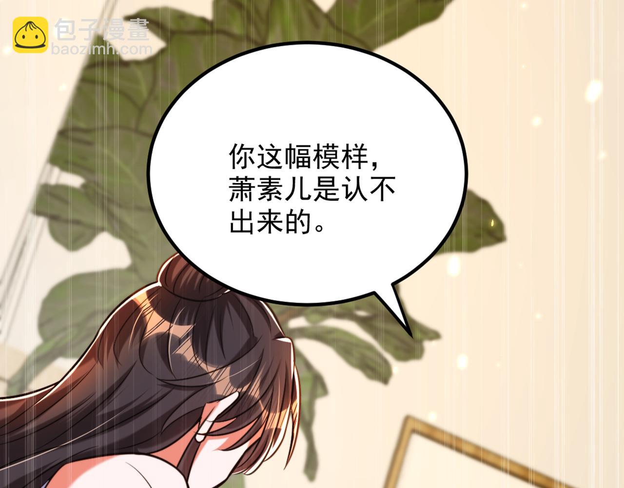 重生空間：大小姐不好惹 - 第295話 萌寶失蹤了？!(2/4) - 8