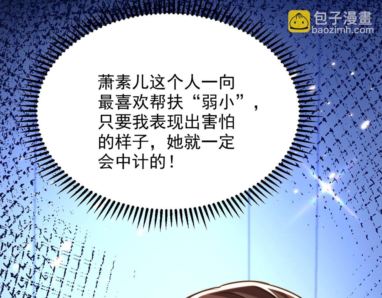 重生空間：大小姐不好惹 - 第295話 萌寶失蹤了？!(2/4) - 2