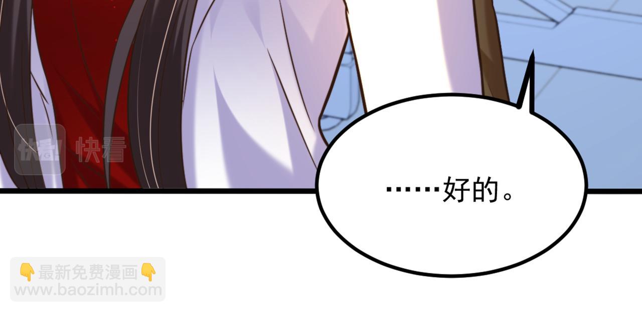 重生空間：大小姐不好惹 - 第295話 萌寶失蹤了？!(2/4) - 5