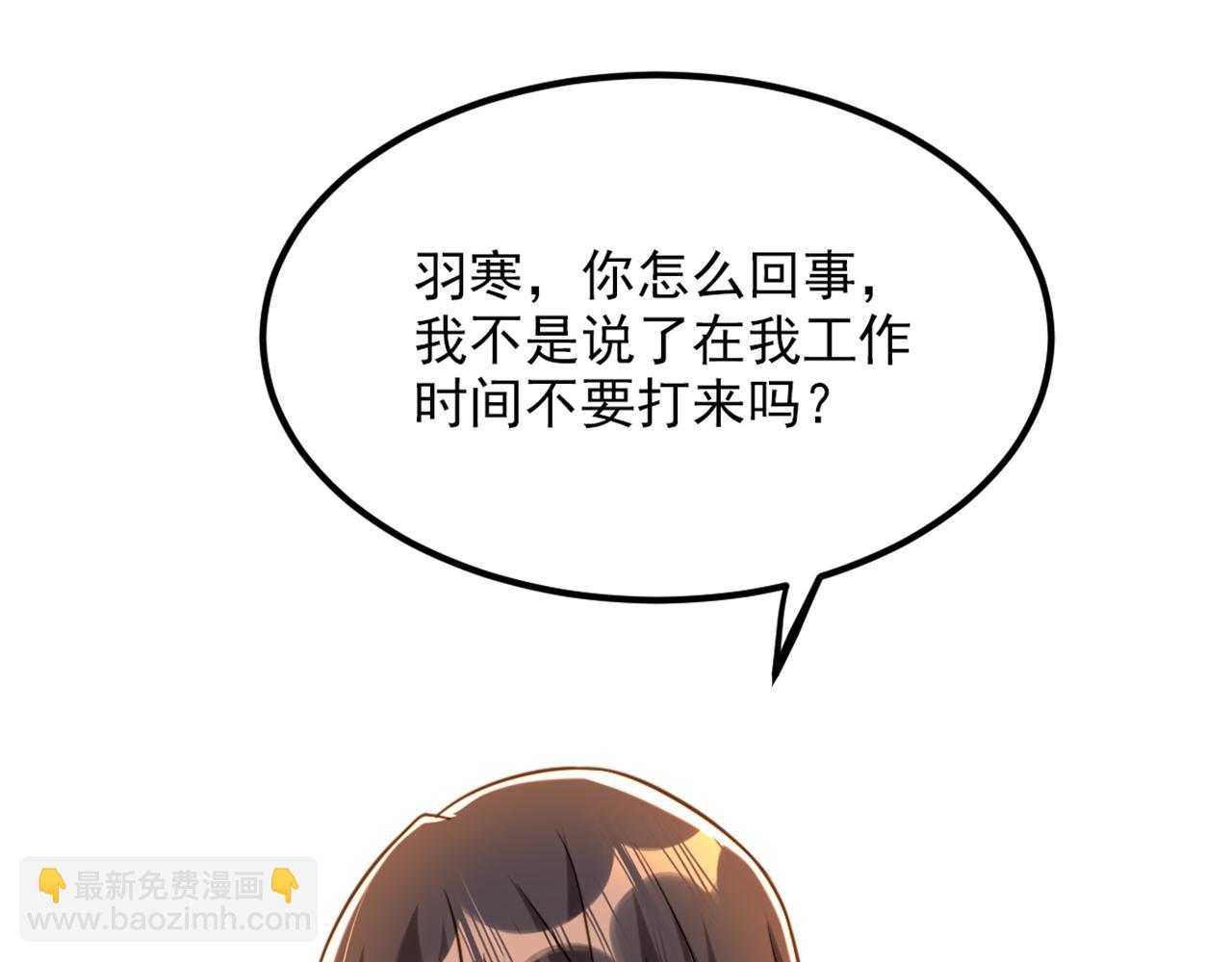 重生空間：大小姐不好惹 - 第295話 萌寶失蹤了？!(2/4) - 6