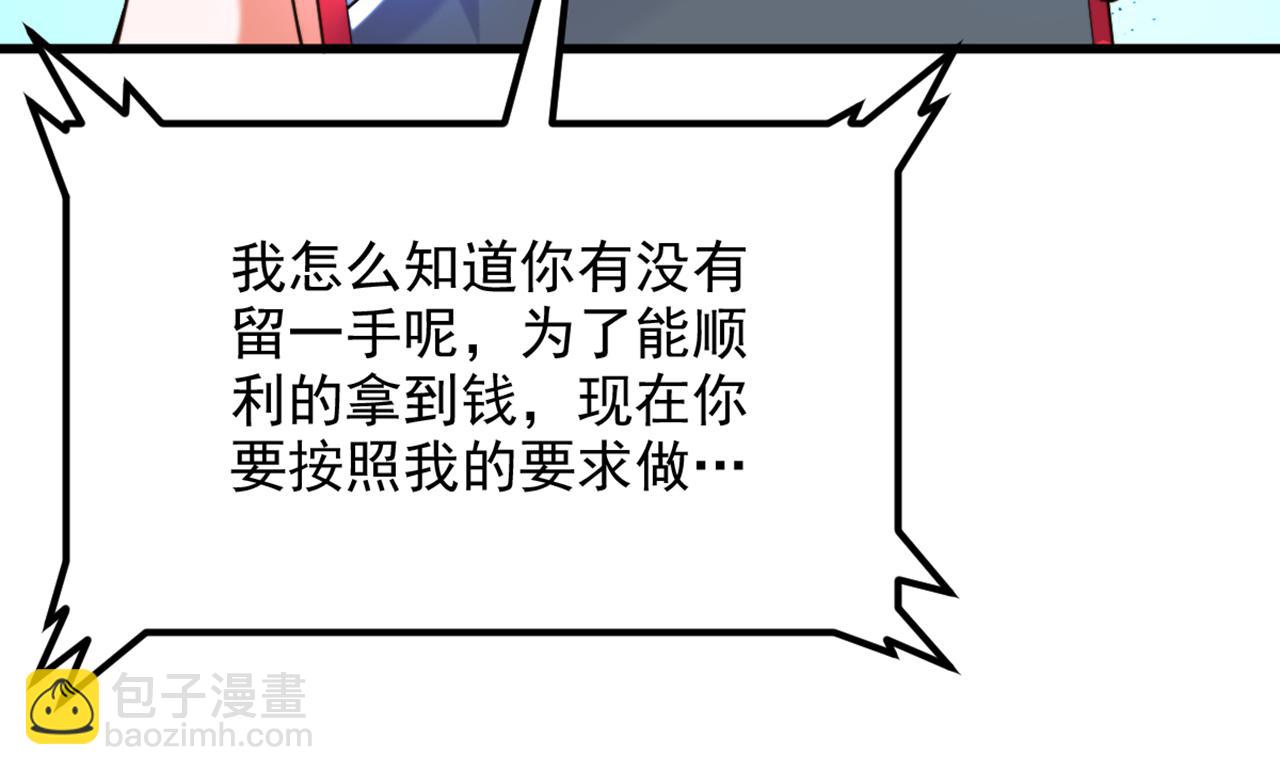 重生空間：大小姐不好惹 - 第297話 他一直在監視我們(1/3) - 4