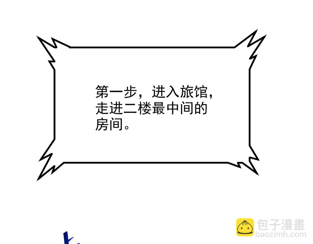 重生空間：大小姐不好惹 - 第297話 他一直在監視我們(1/3) - 5