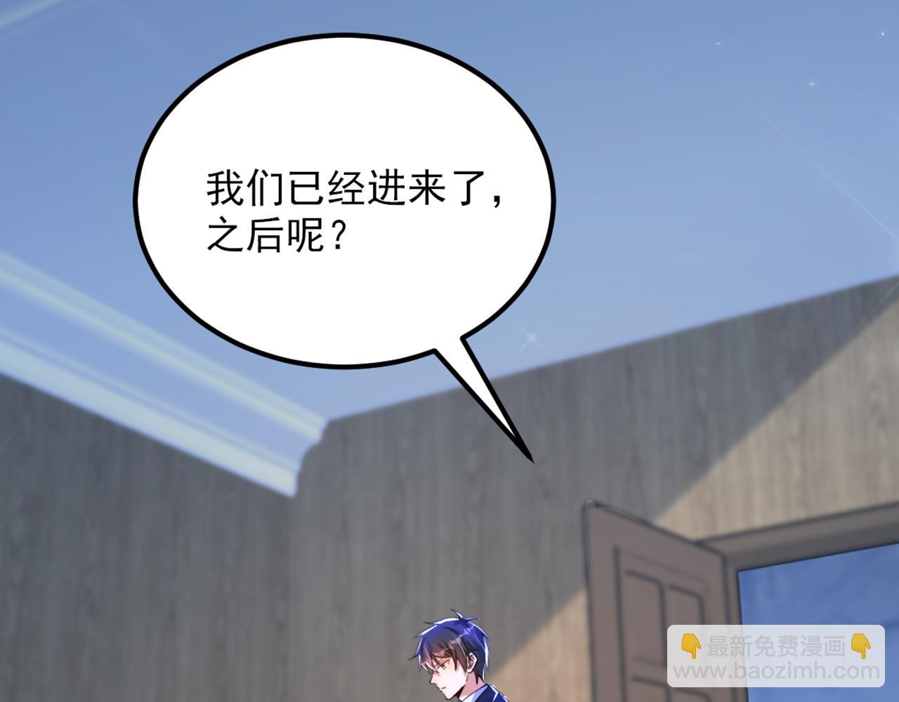 重生空間：大小姐不好惹 - 第297話 他一直在監視我們(2/3) - 7