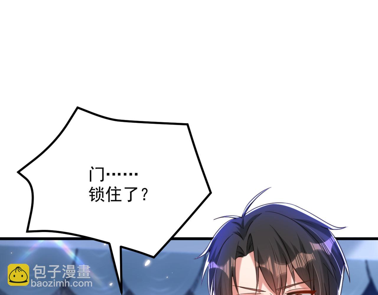 重生空間：大小姐不好惹 - 第297話 他一直在監視我們(2/3) - 6