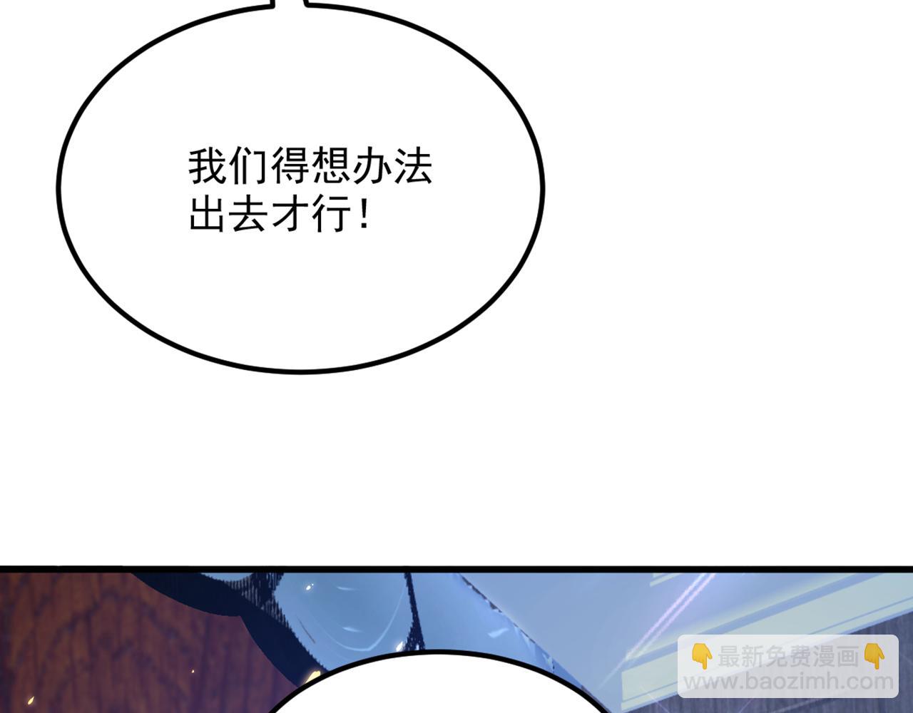 重生空間：大小姐不好惹 - 第297話 他一直在監視我們(2/3) - 1