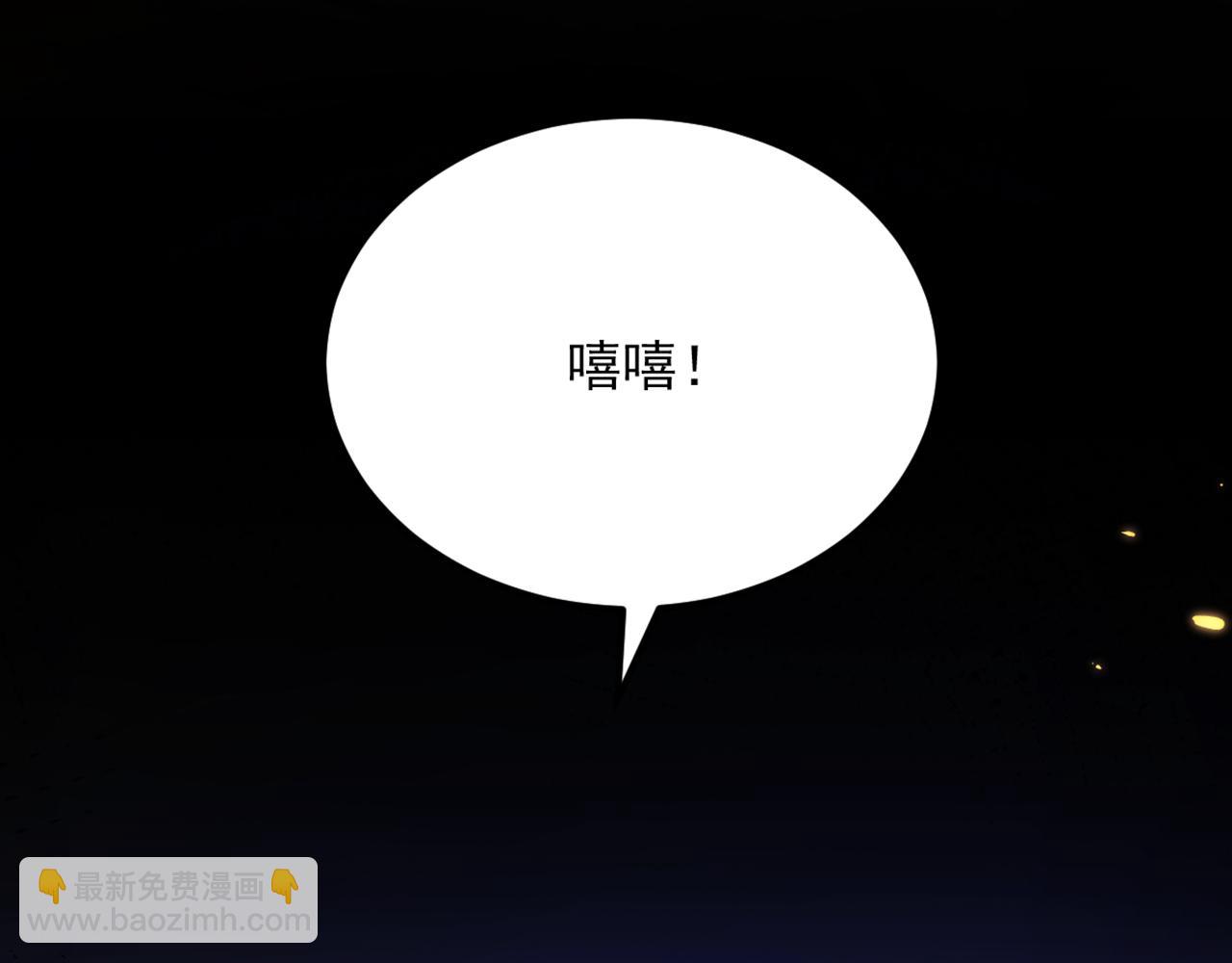 重生空間：大小姐不好惹 - 第297話 他一直在監視我們(2/3) - 8