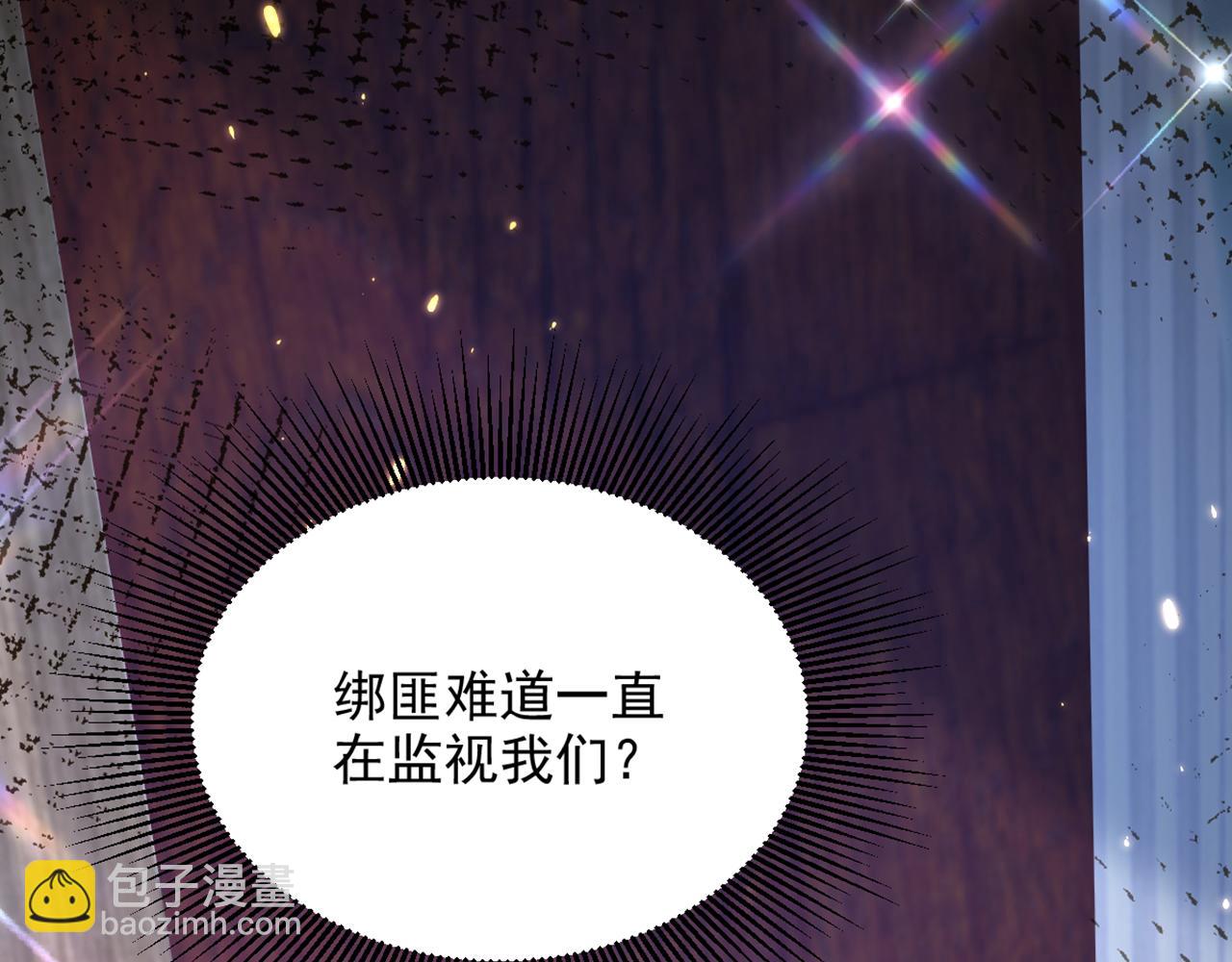 重生空間：大小姐不好惹 - 第297話 他一直在監視我們(2/3) - 5