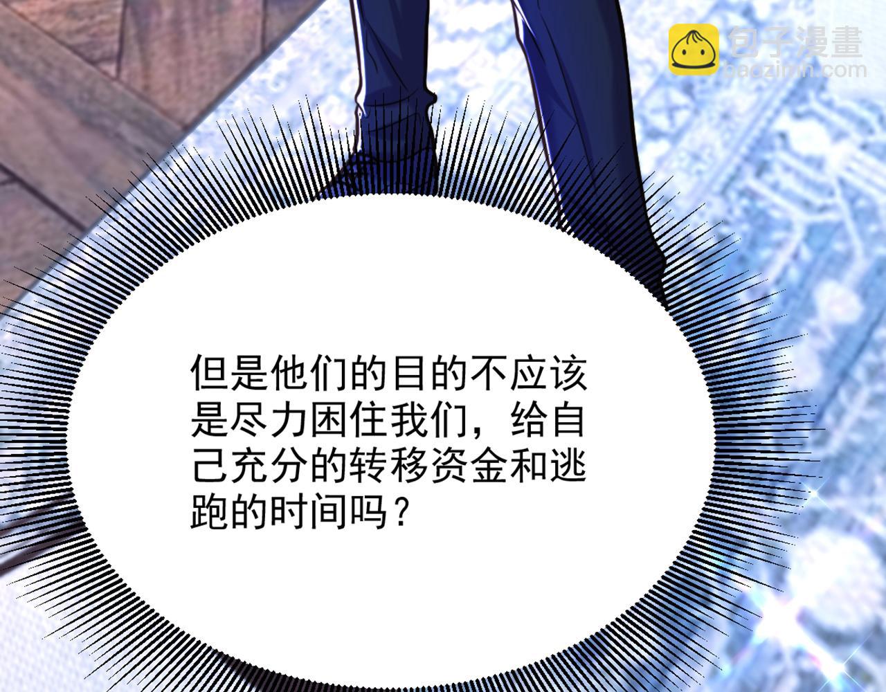 重生空間：大小姐不好惹 - 第297話 他一直在監視我們(2/3) - 1