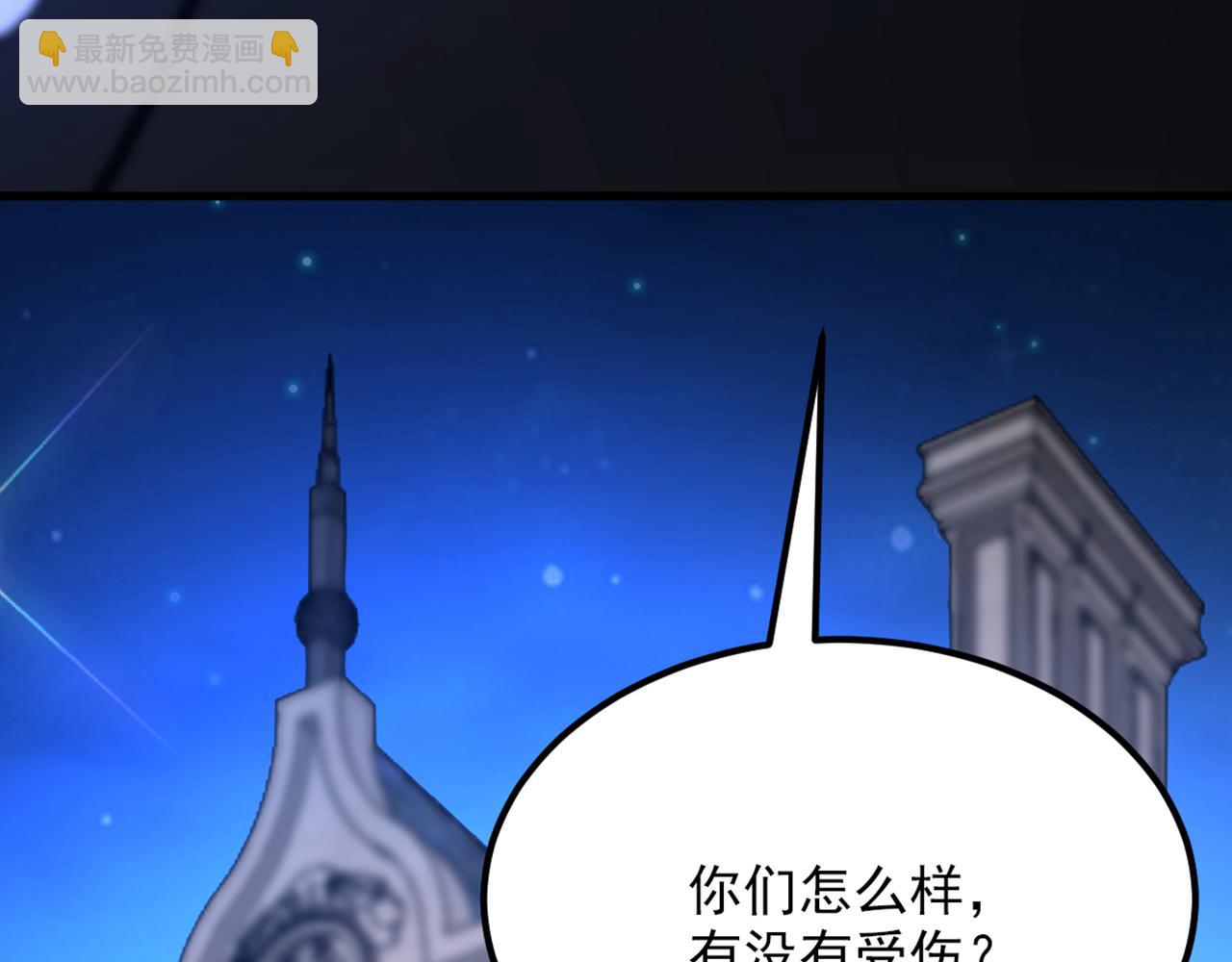 重生空間：大小姐不好惹 - 第299話 臉……還痛嗎？(3/3) - 4