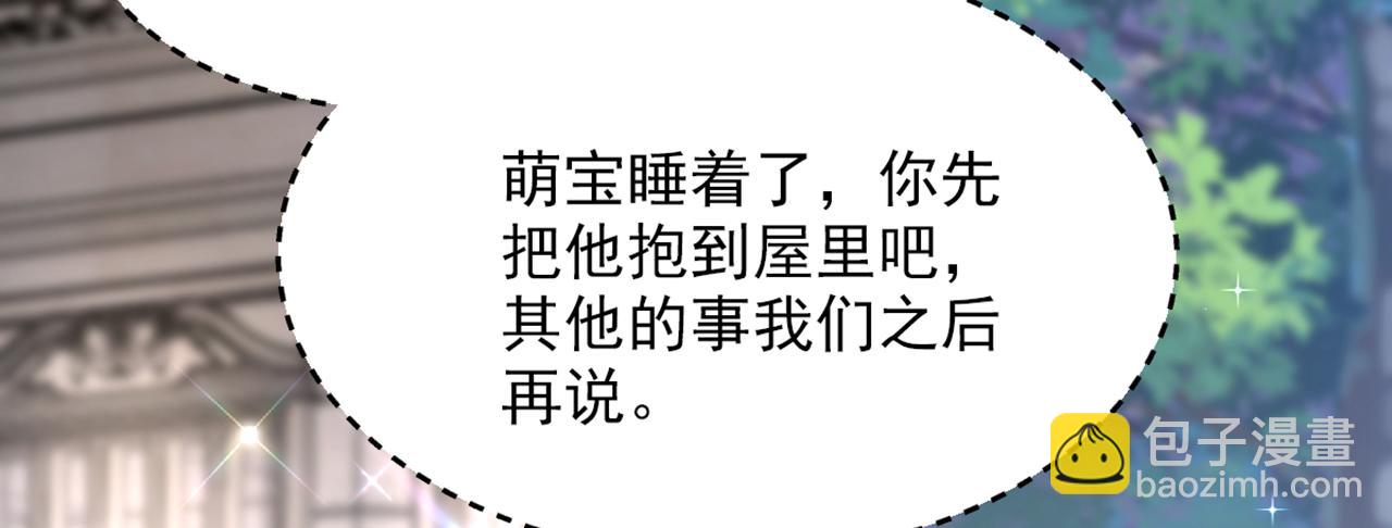 重生空間：大小姐不好惹 - 第299話 臉……還痛嗎？(3/3) - 1