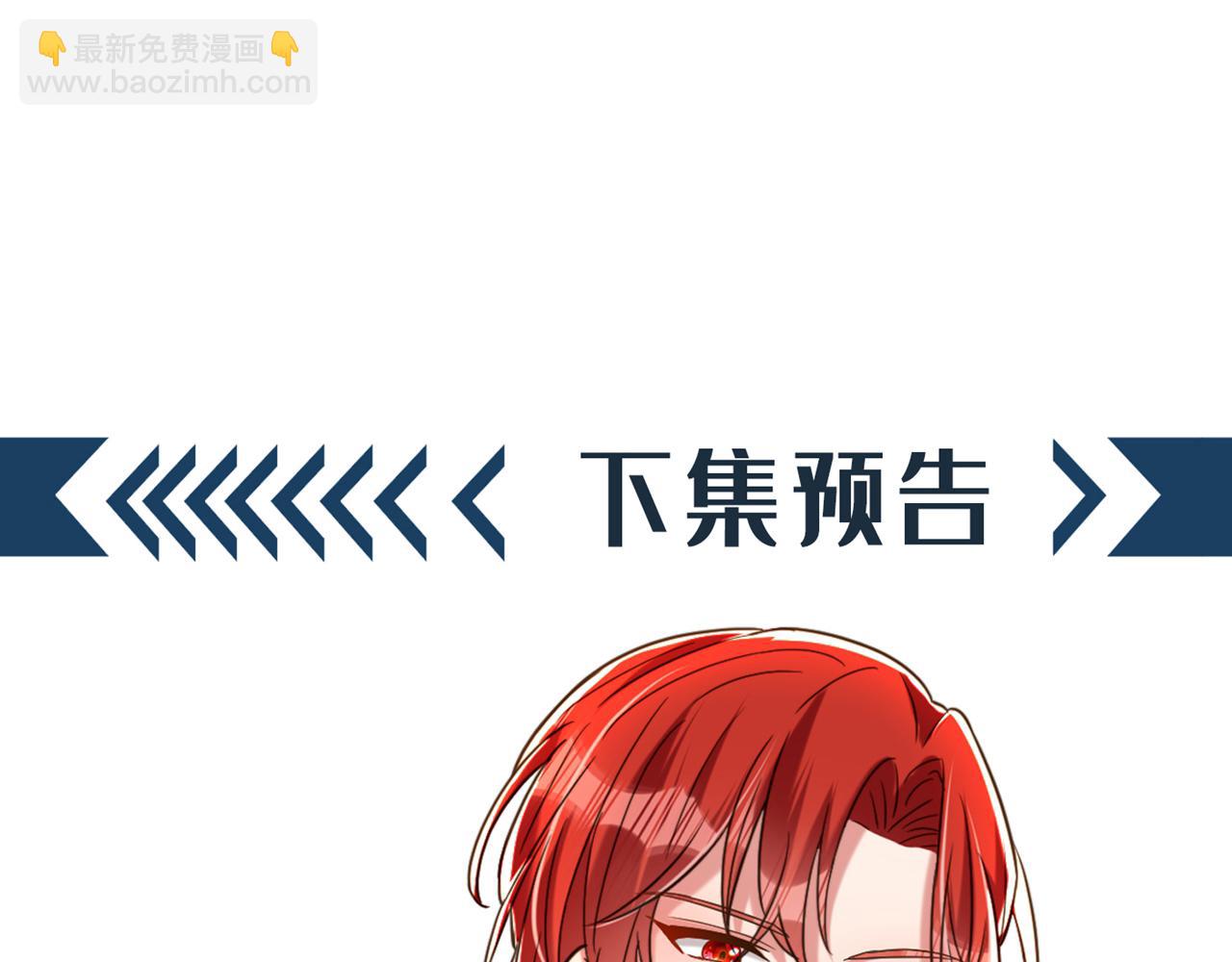 重生空間：大小姐不好惹 - 第299話 臉……還痛嗎？(3/3) - 5