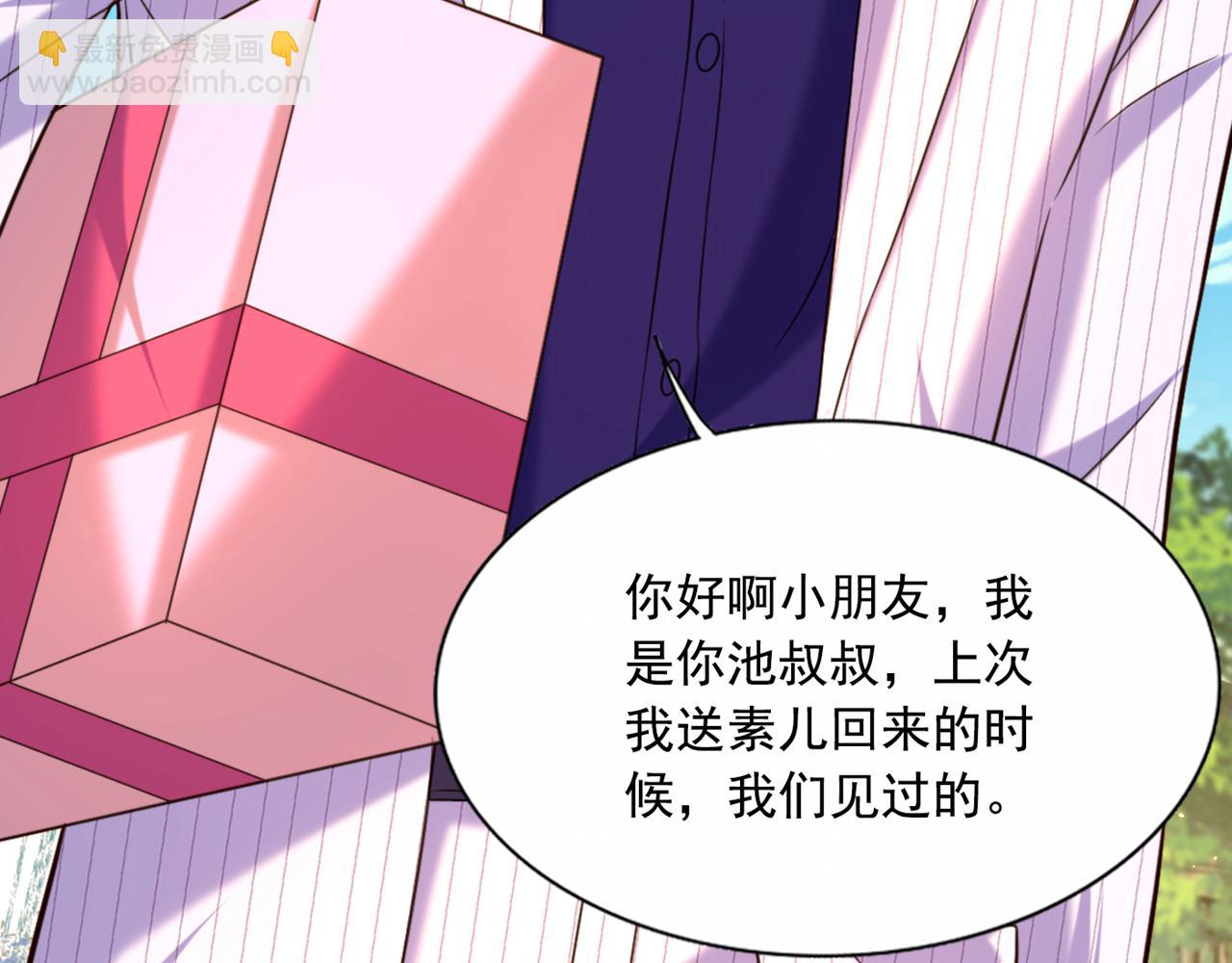 重生空間：大小姐不好惹 - 第299話 臉……還痛嗎？(3/3) - 1