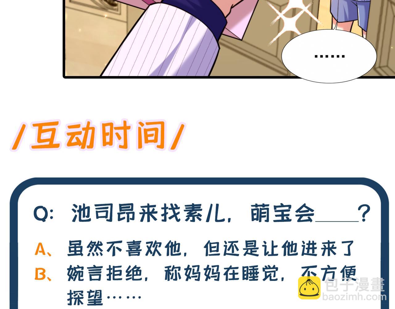 重生空間：大小姐不好惹 - 第299話 臉……還痛嗎？(3/3) - 4