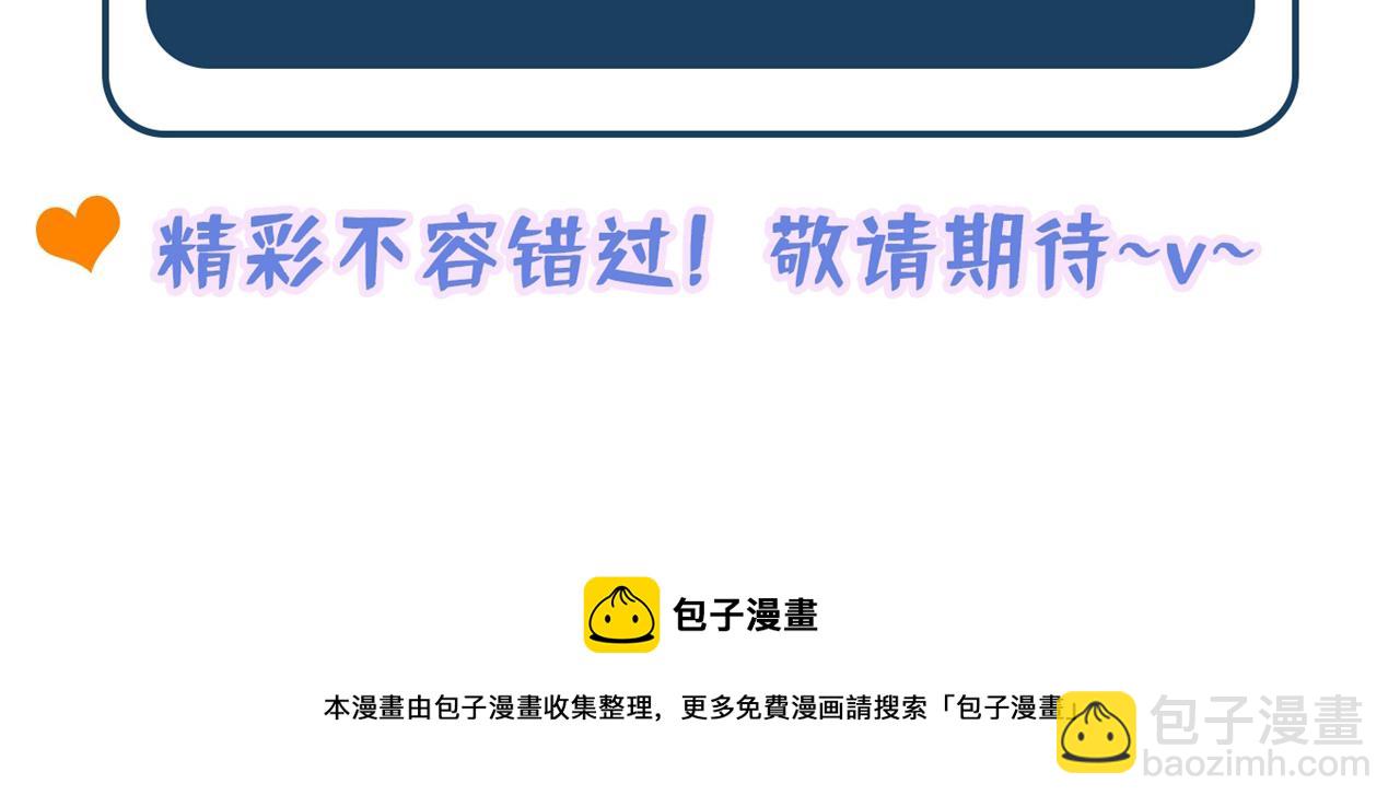 重生空間：大小姐不好惹 - 第299話 臉……還痛嗎？(3/3) - 6