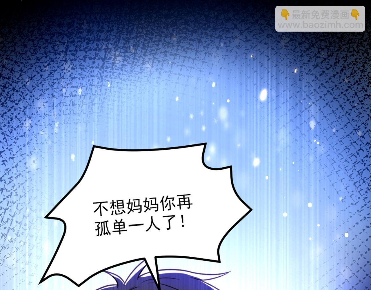 重生空間：大小姐不好惹 - 第299話 臉……還痛嗎？(2/3) - 5