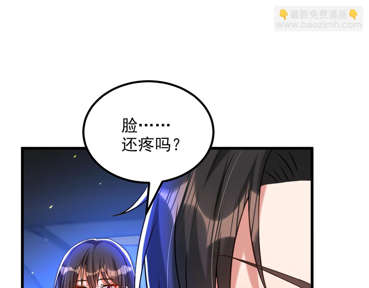 重生空間：大小姐不好惹 - 第299話 臉……還痛嗎？(2/3) - 3