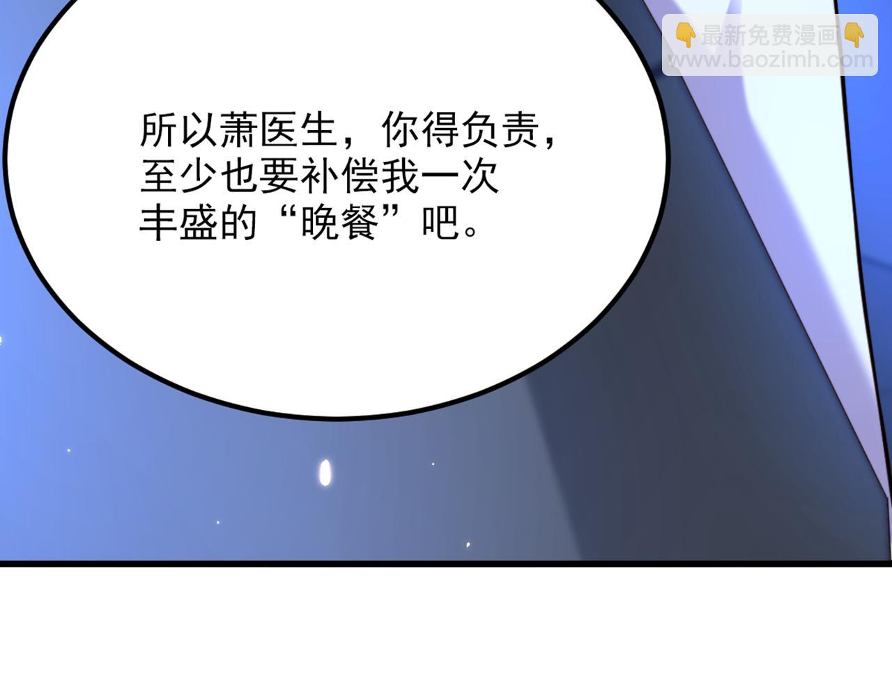 重生空間：大小姐不好惹 - 第299話 臉……還痛嗎？(2/3) - 8