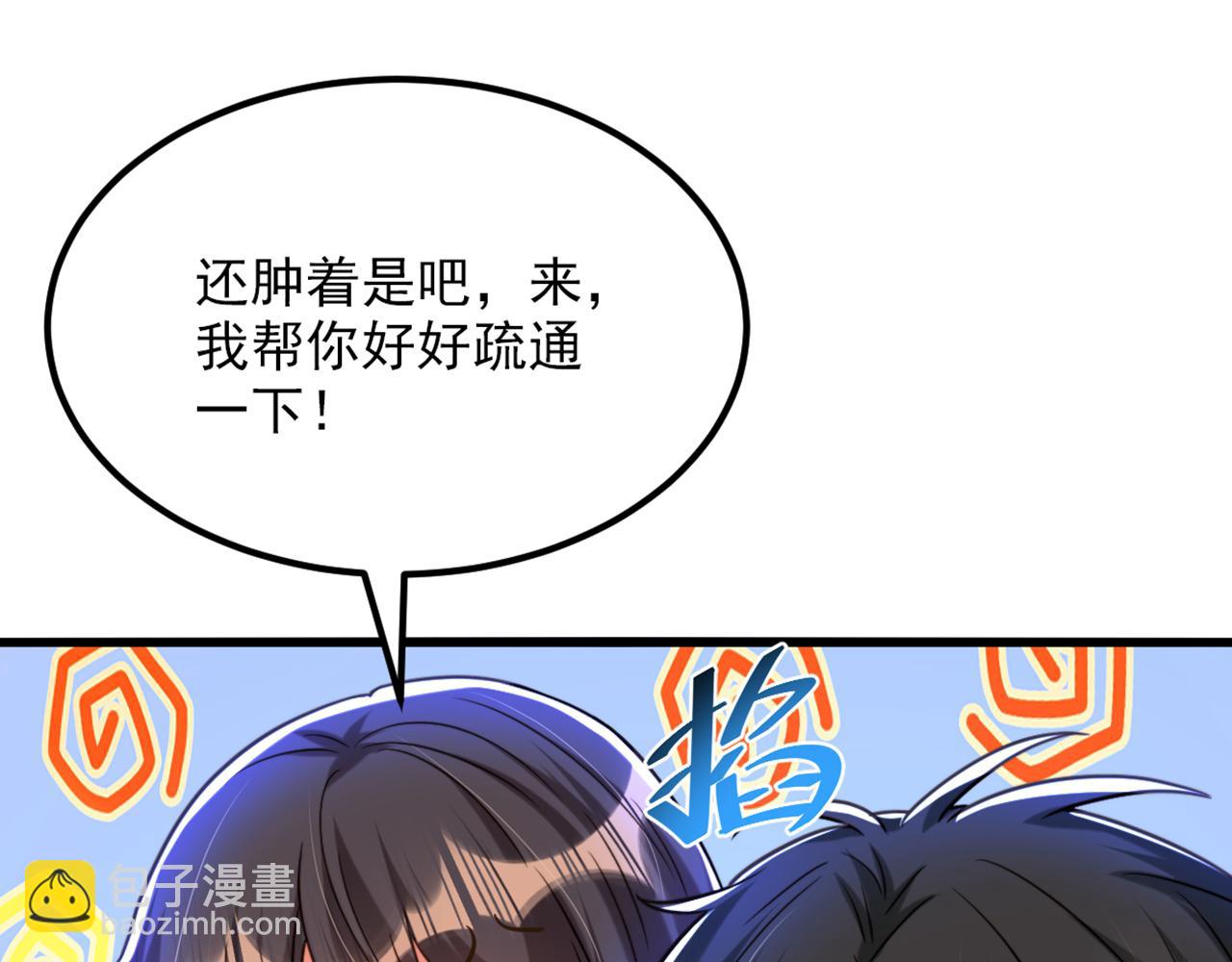 重生空間：大小姐不好惹 - 第299話 臉……還痛嗎？(2/3) - 8