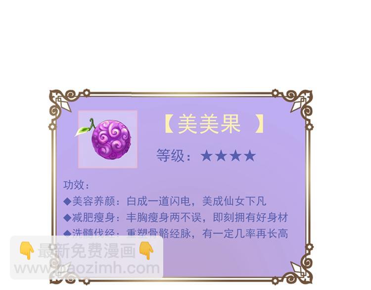 重生空間：大小姐不好惹 - 第3話 虐渣倒計時~(1/2) - 5