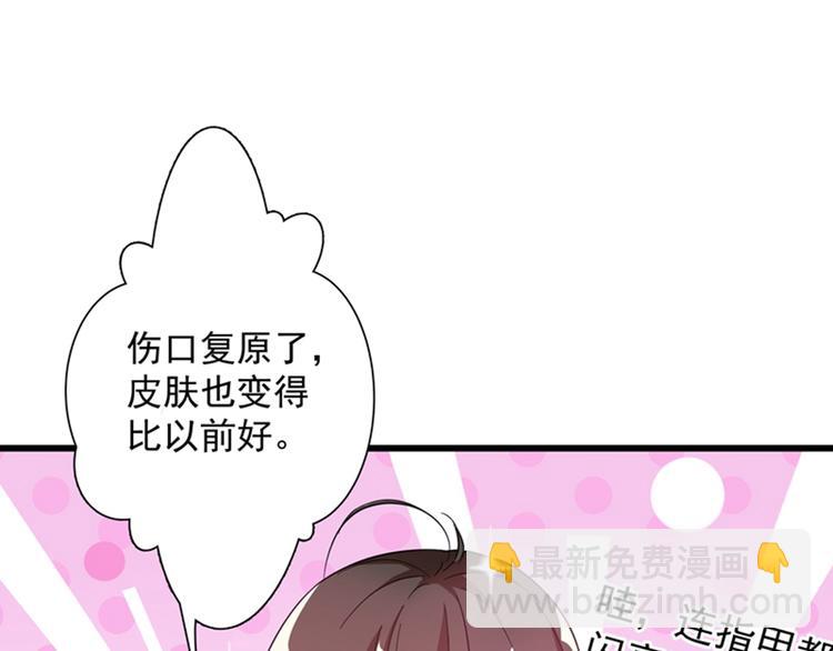 重生空間：大小姐不好惹 - 第3話 虐渣倒計時~(1/2) - 4