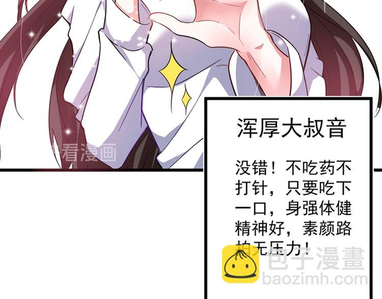 重生空間：大小姐不好惹 - 第3話 虐渣倒計時~(1/2) - 6