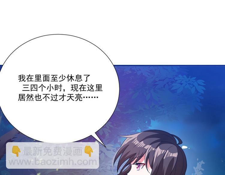 重生空間：大小姐不好惹 - 第3話 虐渣倒計時~(1/2) - 2