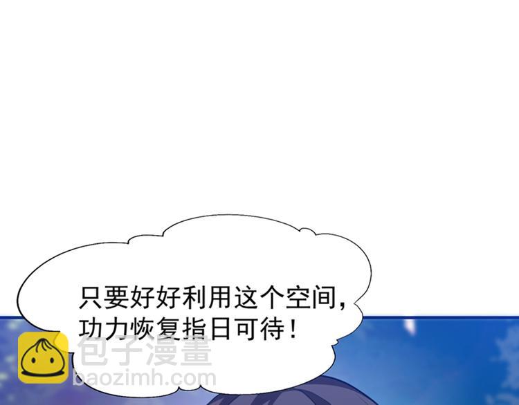 重生空間：大小姐不好惹 - 第3話 虐渣倒計時~(1/2) - 5