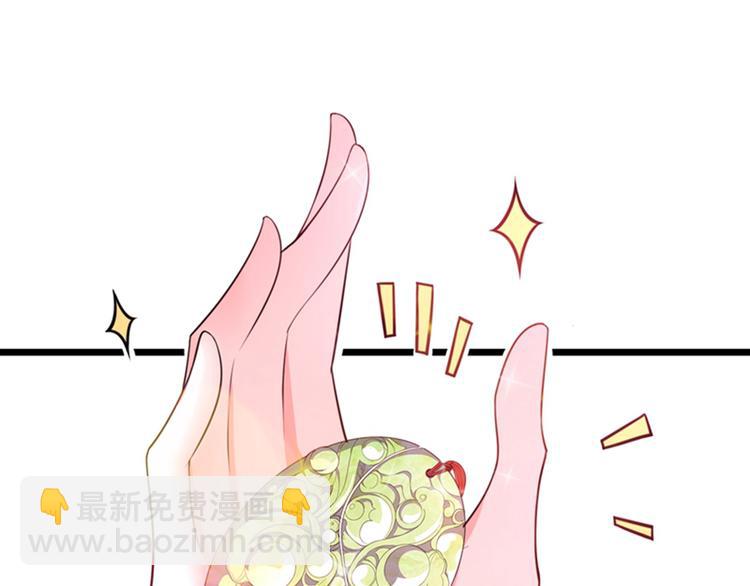 重生空間：大小姐不好惹 - 第3話 虐渣倒計時~(1/2) - 8