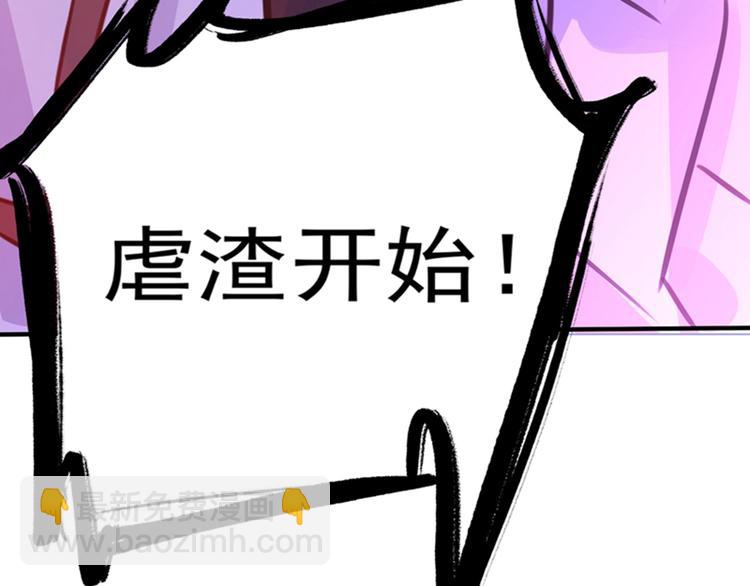 重生空間：大小姐不好惹 - 第3話 虐渣倒計時~(2/2) - 8